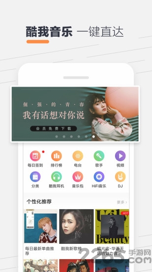 免費聽書網有聲小說APP 安卓版V2.0.02