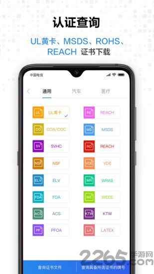 搜料網(wǎng) 最新版v0.0.11