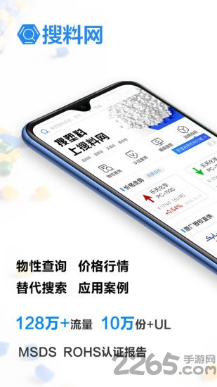 搜料網(wǎng) 最新版v0.0.12