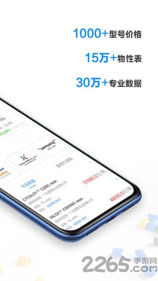 搜料網(wǎng) 最新版v0.0.13