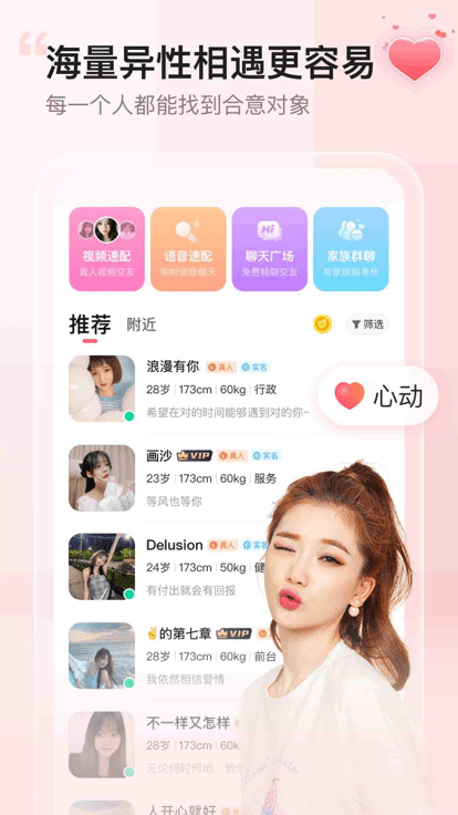 小甜蜜 最新版v4.1.00