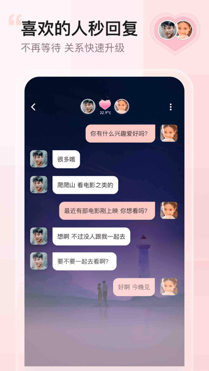 小甜蜜 最新版v4.1.02