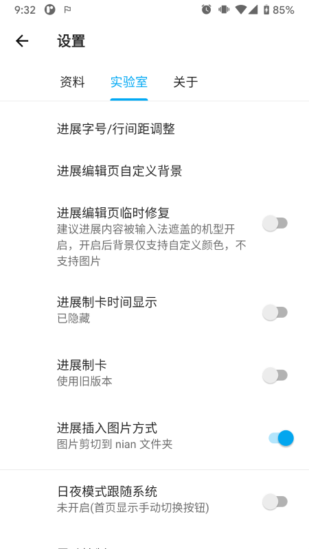 NIAN年APP 安卓版v2.6.21