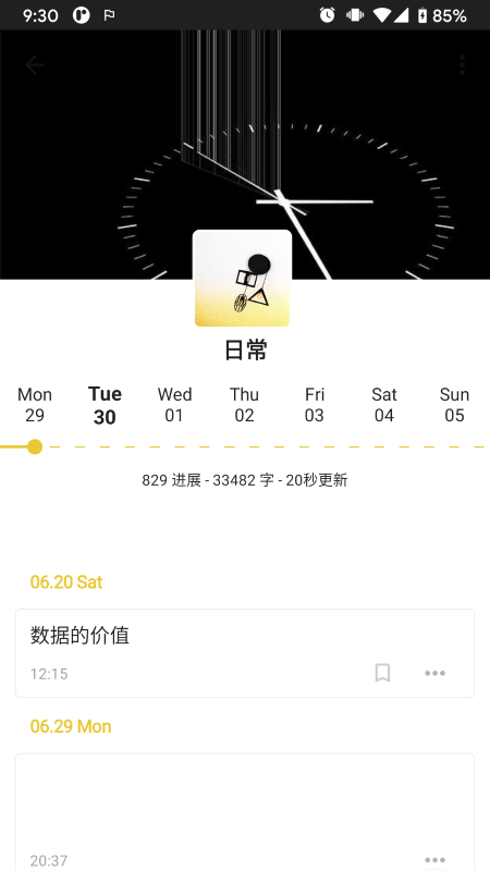 NIAN年APP 安卓版v2.6.23