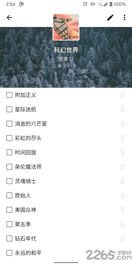 NIAN年APP 安卓版v2.6.24
