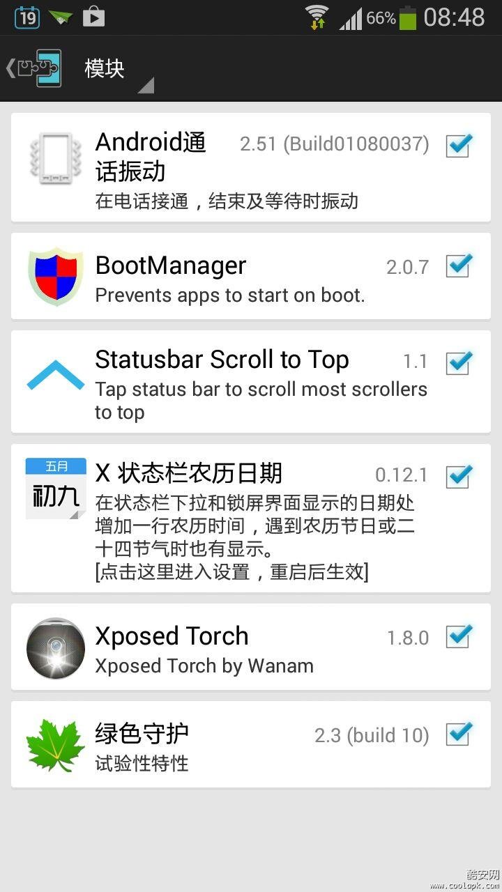 xposed框架 安卓免root版v3.1.13
