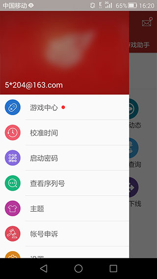 網易將軍令 v5.2.2安卓官方版3