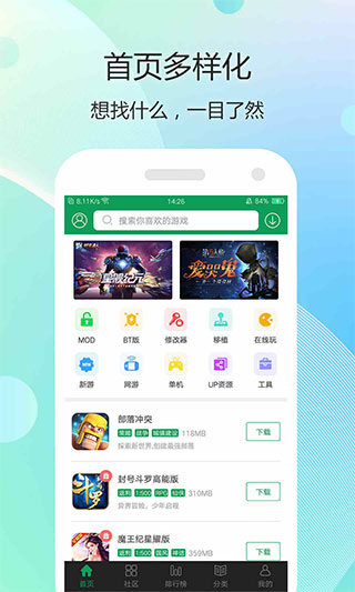 7399游戲盒 v1.1.8最新版0
