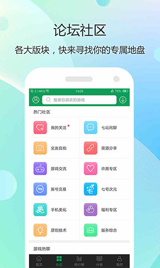 7399游戲盒 v1.1.8最新版3