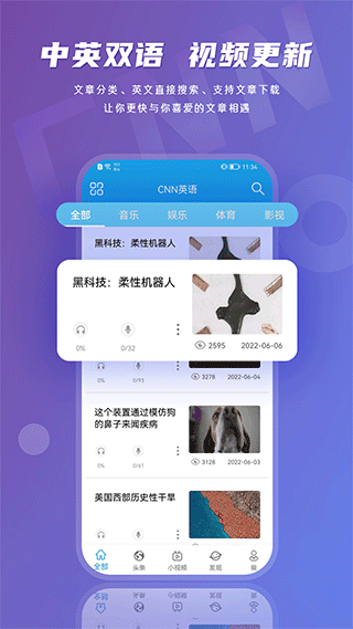 cnn英語 安卓版v1.3.00