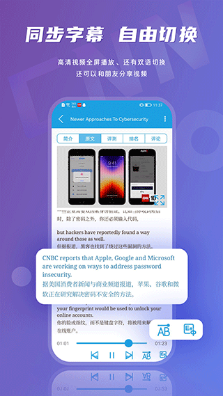 cnn英語 安卓版v1.3.02
