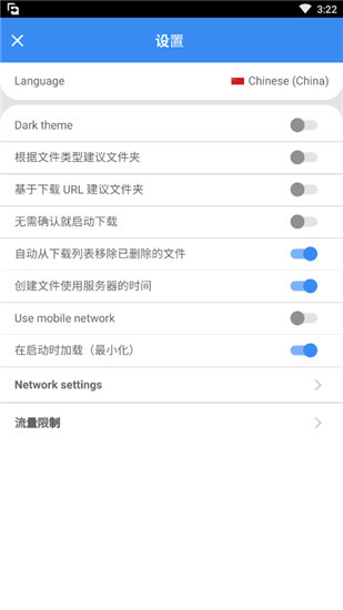 fdm下載器 v6.16.0.4468安卓中文版0