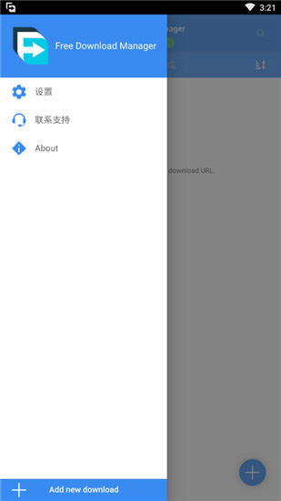 fdm下載器 v6.16.0.4468安卓中文版2