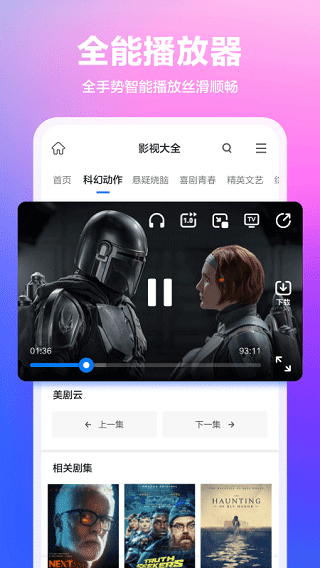 360搶票王APP 官方版v10.2.02