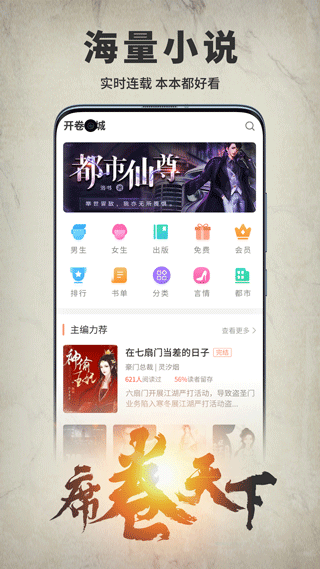 開卷有益 安卓版v8.3032