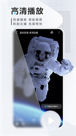 迅雷APP v7.30.0.7667安卓純凈版2
