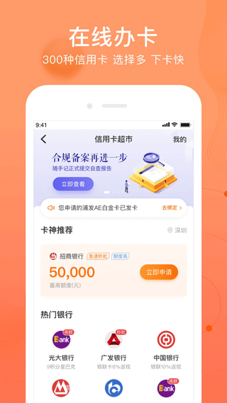 卡牛信用管家 最新版v9.0.820