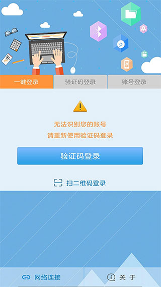 飛Young寬帶APP 官方版v1.2.410