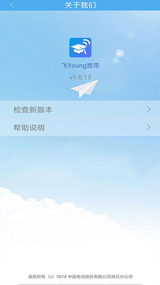 飛Young寬帶APP 官方版v1.2.411