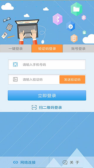 飛Young寬帶APP 官方版v1.2.412