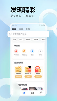 迅雷手機版 v7.54.0官方版4