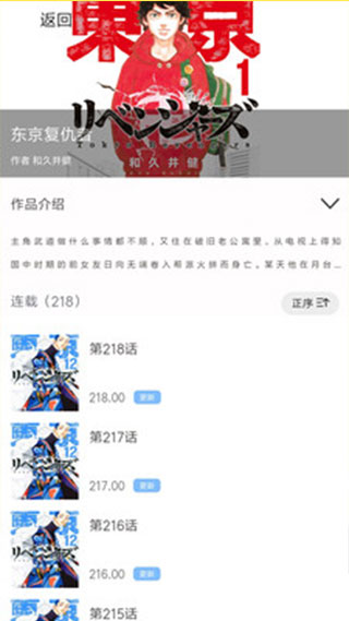 漫畫之家 安卓版v4.3.12
