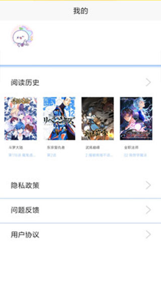 漫畫之家 安卓版v4.3.13