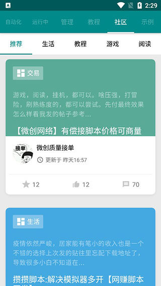一觸即發 v2.7.5安卓版1