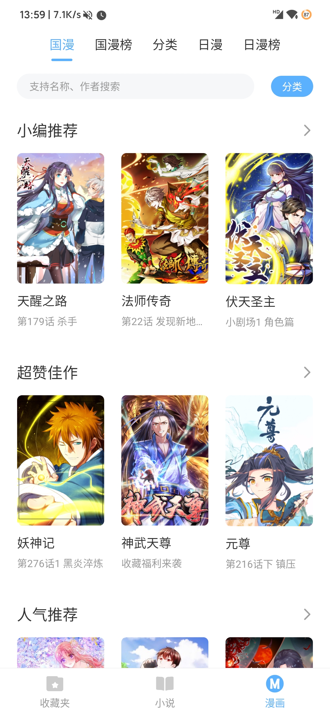 搜書吧 最新版v1.2.352