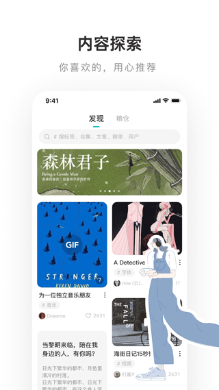 LOFTER APP 安卓版v7.1.81