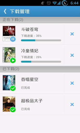GGBook APP 安卓版v9.3.2.50
