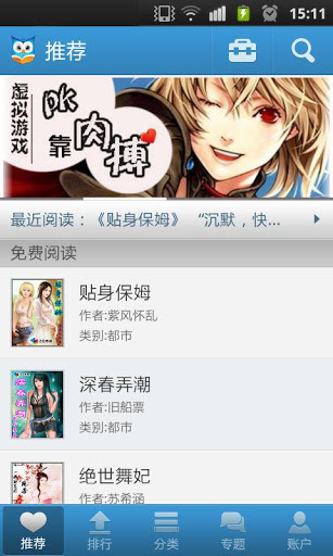 GGBook APP 安卓版v9.3.2.51