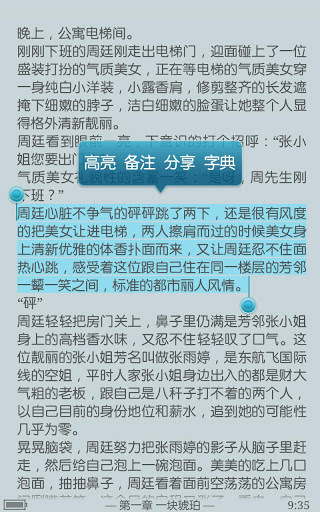 GGBook APP 安卓版v9.3.2.52