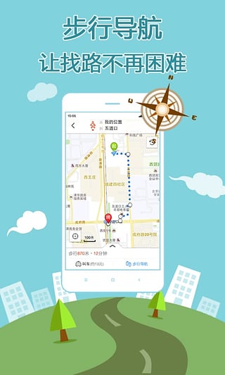 搜狗地圖APP 安卓版V10.9.80