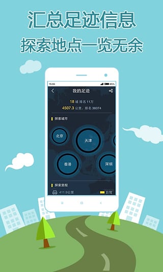 搜狗地圖APP 安卓版V10.9.81