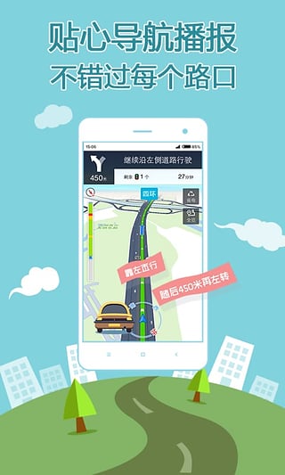 搜狗地圖APP 安卓版V10.9.82
