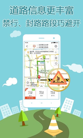 搜狗地圖APP 安卓版V10.9.83