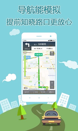 搜狗地圖APP 安卓版V10.9.84