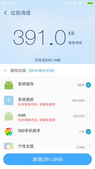 360超級ROOT APP 安卓版v8.1.1.34