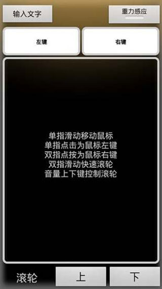 百變遙控 安卓版v4.0.11