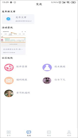 第七空間 最新版v5.0.33