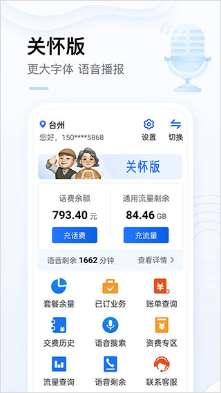 貴州移動(dòng)APP 官方版v8.0.03