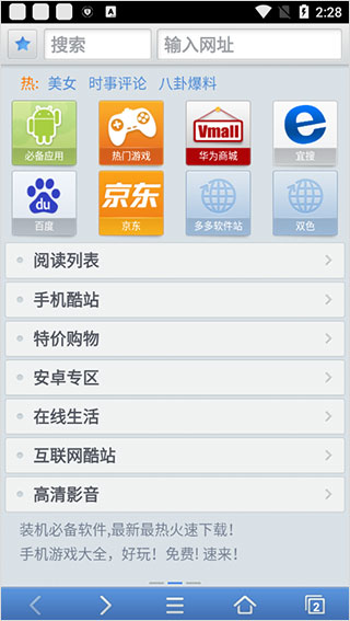 天天瀏覽器最新版 v3.8.2官方版0