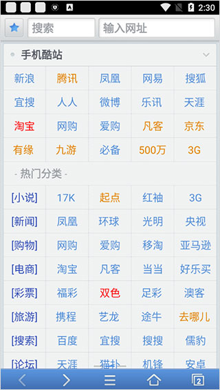 天天瀏覽器最新版 v3.8.2官方版1