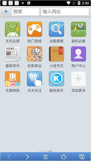 天天瀏覽器最新版 v3.8.2官方版2