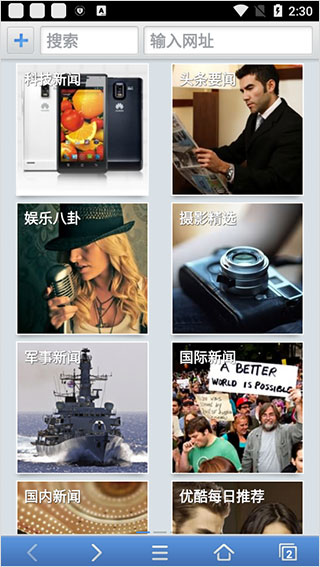 天天瀏覽器最新版 v3.8.2官方版3