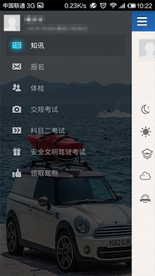 立秋駕培APP 官方版v3.3.21