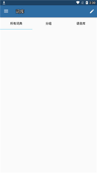 MDict APP 安卓免費版V2.2.13