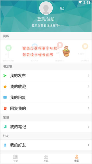 ANYVIEW閱讀器 安卓版v4.1.21