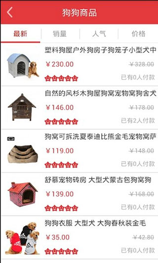 愛寵網(wǎng)手機版 官方版v1.3.02